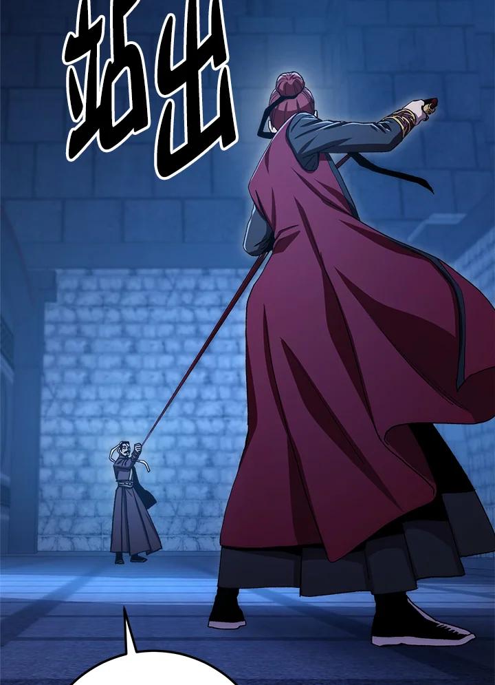 《修罗传说：毒龙》第59话 第174页