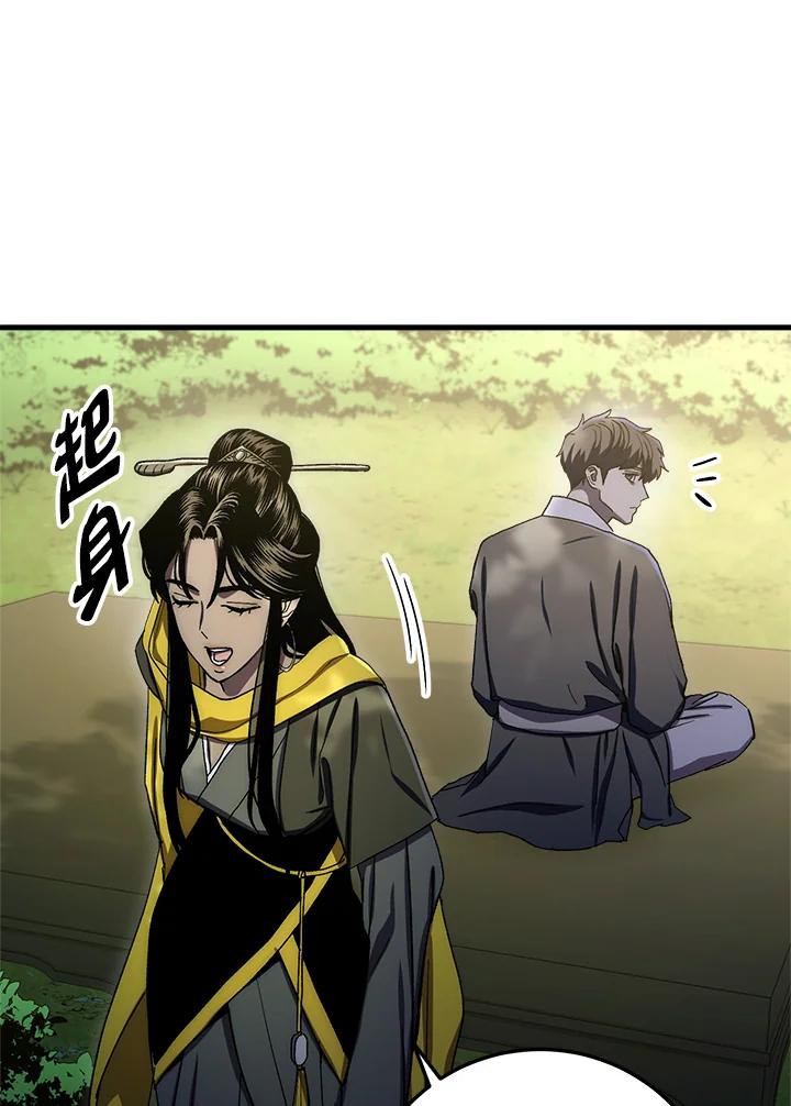 《修罗传说：毒龙》第59话 第106页