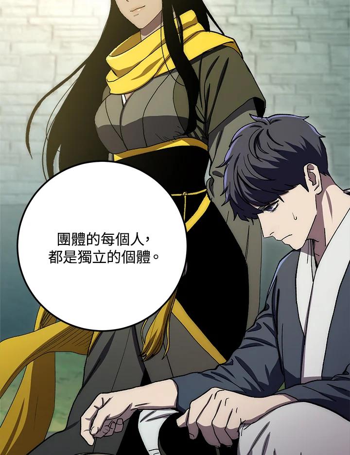 《修罗传说：毒龙》第59话 第134页