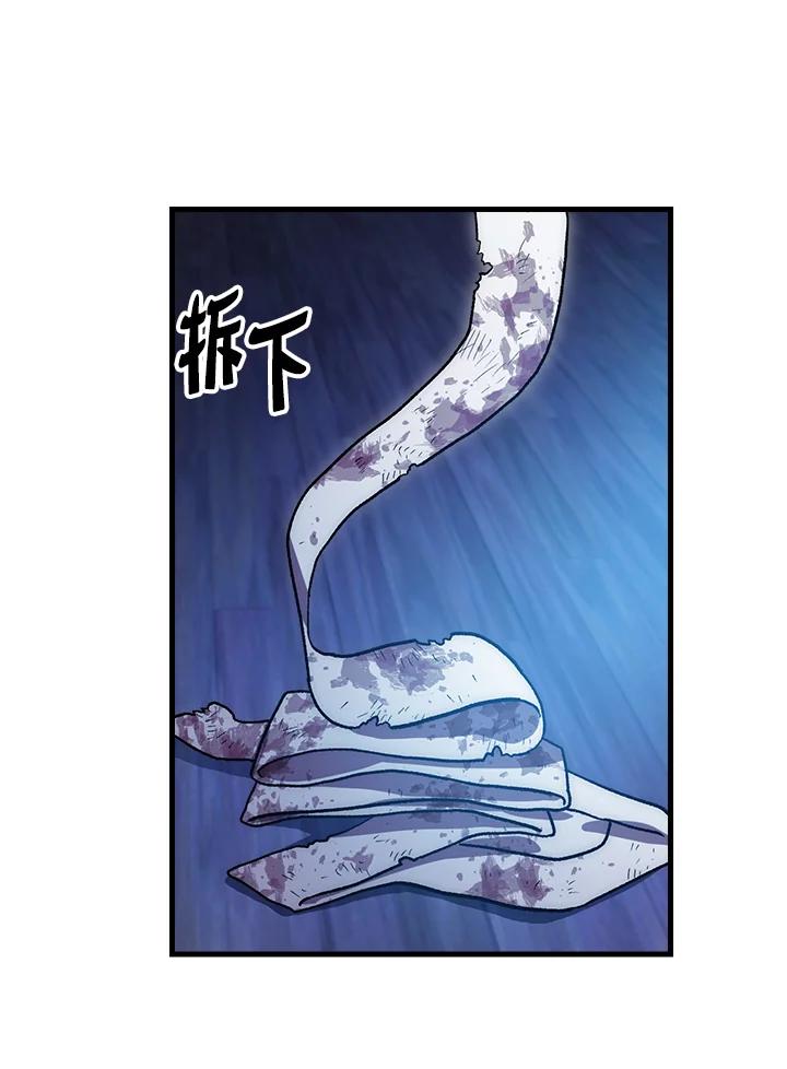 《修罗传说：毒龙》第59话 第60页