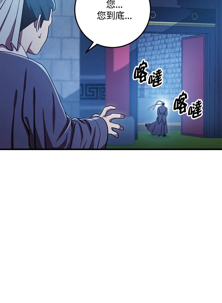 《修罗传说：毒龙》第59话 第166页