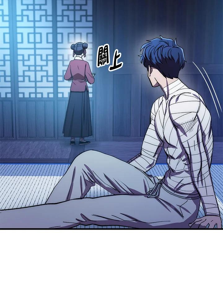 《修罗传说：毒龙》第59话 第56页
