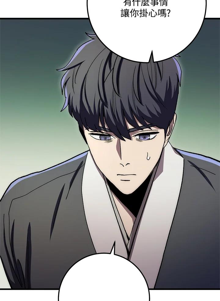 《修罗传说：毒龙》第59话 第92页
