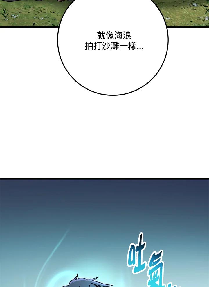 《修罗传说：毒龙》第59话 第87页