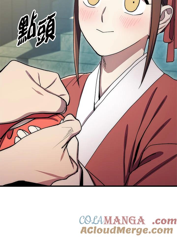 《修罗传说：毒龙》第60话 第109页