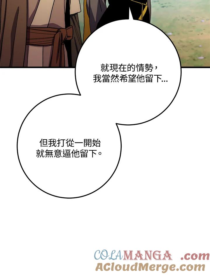 《修罗传说：毒龙》第60话 第121页