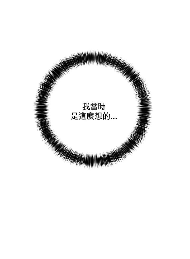 《修罗传说：毒龙》第60话 第14页