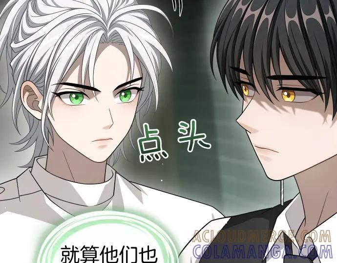 《凡菲尔德的秘密》第60话 不稳定的同盟 第93页