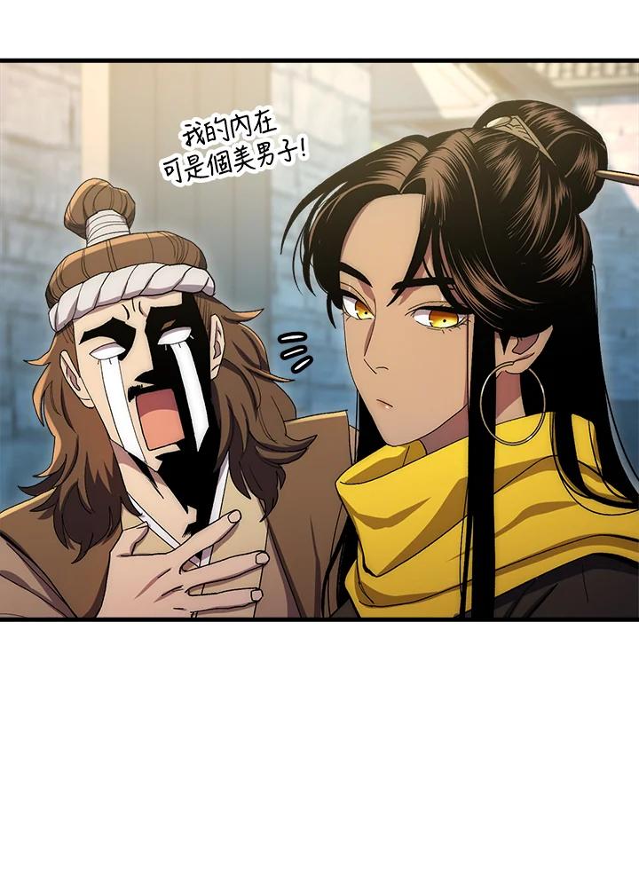 《修罗传说：毒龙》第60话 第99页