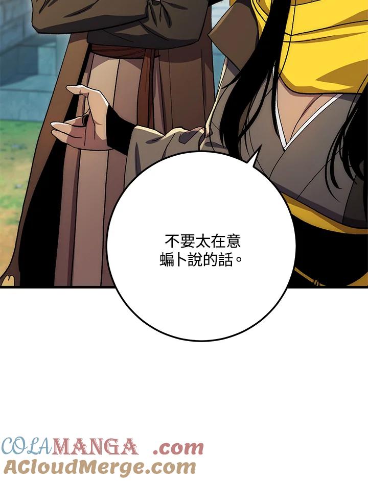 《修罗传说：毒龙》第60话 第89页