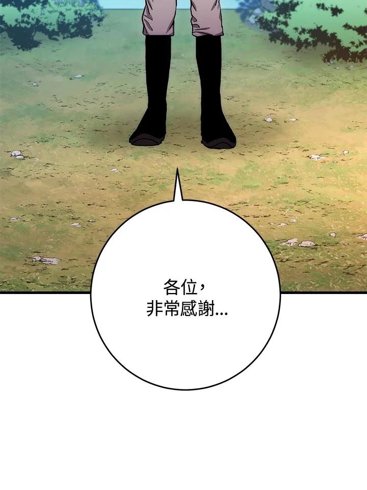 《修罗传说：毒龙》第60话 第114页