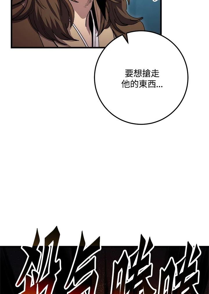 《修罗传说：毒龙》第60话 第135页