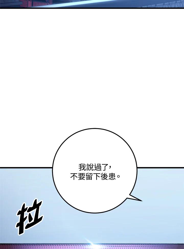 《修罗传说：毒龙》第60话 第2页