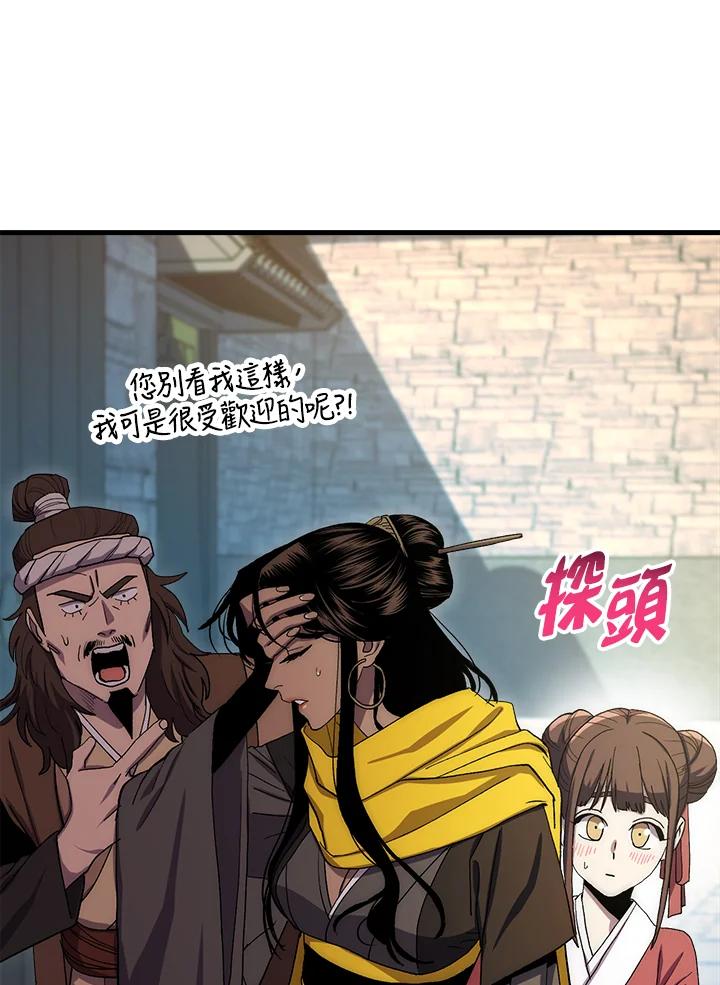 《修罗传说：毒龙》第60话 第94页