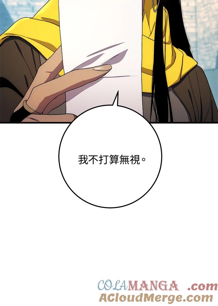 《修罗传说：毒龙》第60话 第129页