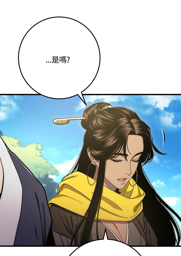 《修罗传说：毒龙》第60话 第62页