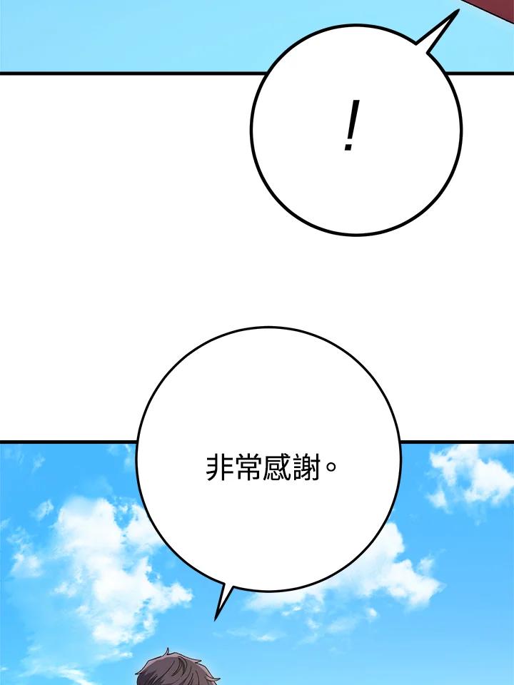 《修罗传说：毒龙》第60话 第106页