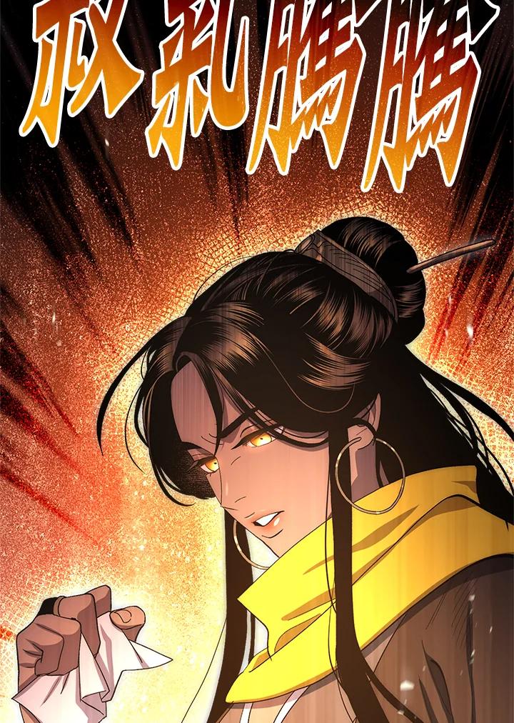 《修罗传说：毒龙》第60话 第136页