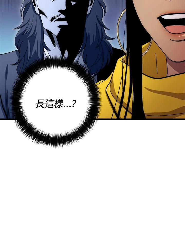 《修罗传说：毒龙》第60话 第91页