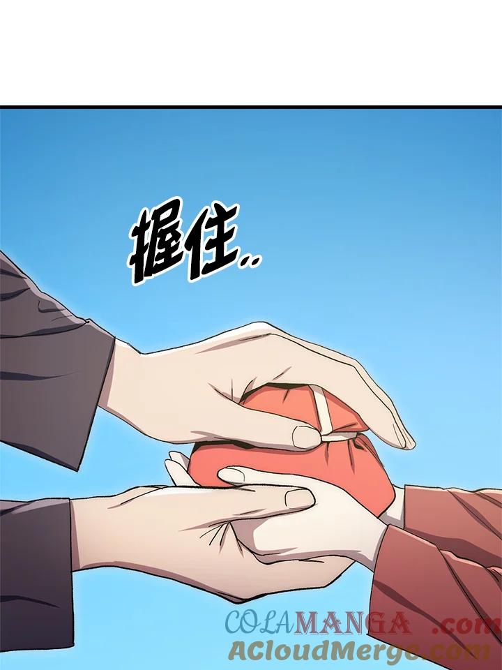 《修罗传说：毒龙》第60话 第105页