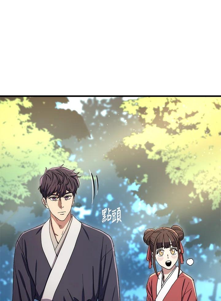 《修罗传说：毒龙》第60话 第52页
