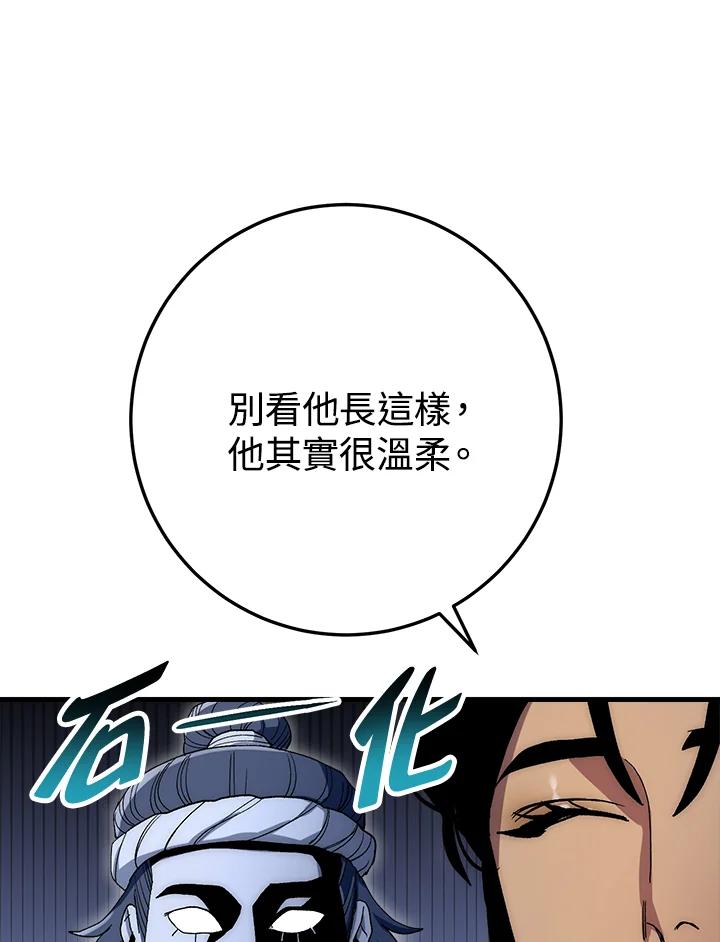 《修罗传说：毒龙》第60话 第90页