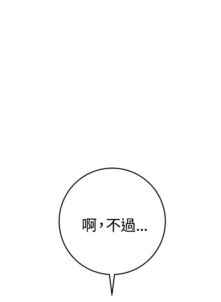 《修罗传说：毒龙》第60话 第32页