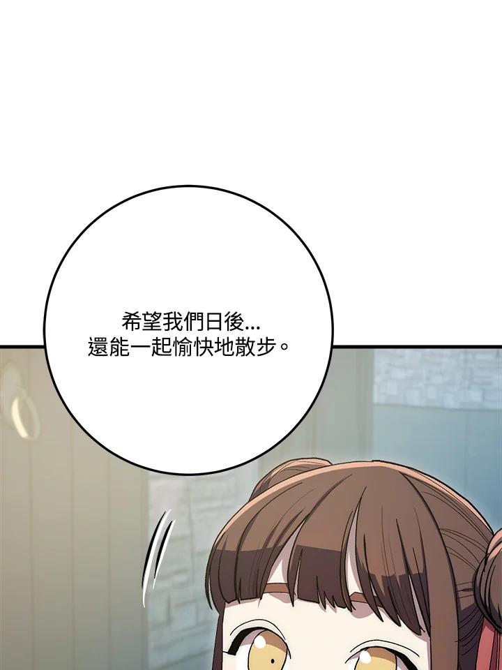《修罗传说：毒龙》第60话 第108页