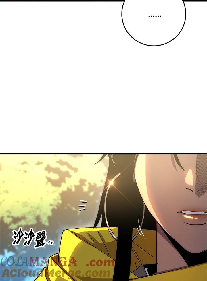 《修罗传说：毒龙》第60话 第45页