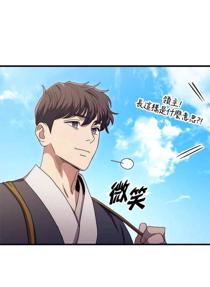 《修罗传说：毒龙》第60话 第92页