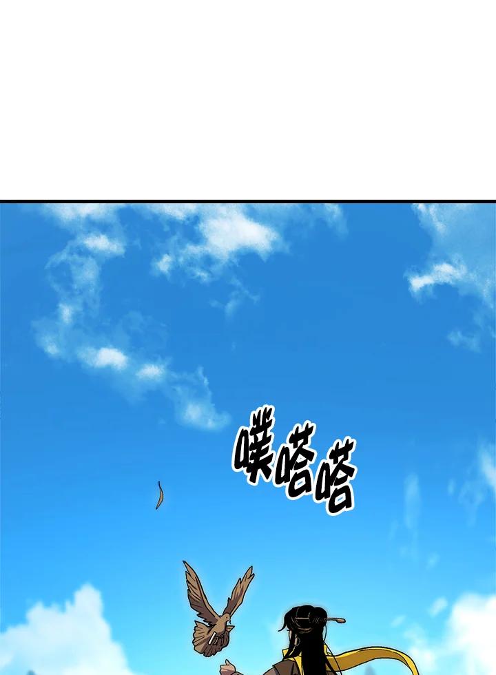 《修罗传说：毒龙》第60话 第42页