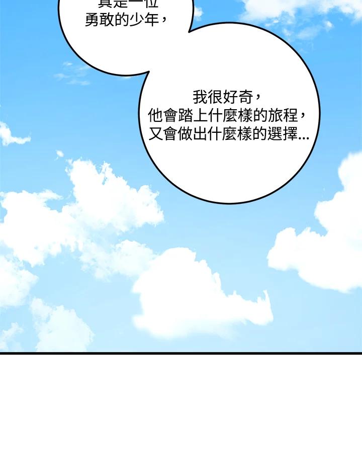 《修罗传说：毒龙》第60话 第123页