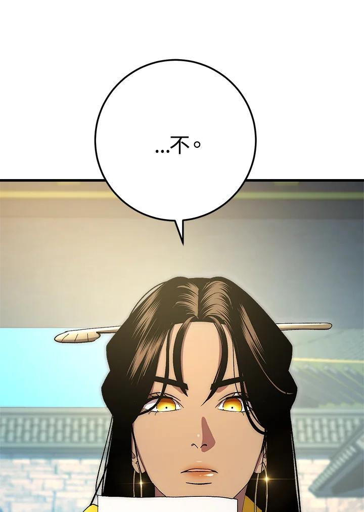 《修罗传说：毒龙》第60话 第128页