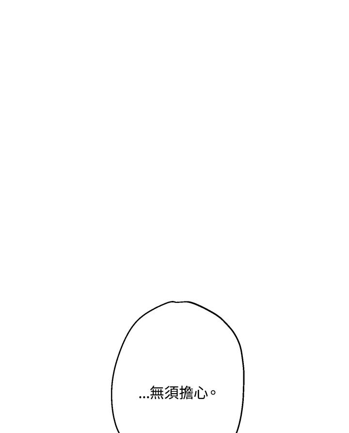 《修罗传说：毒龙》第60话 第148页
