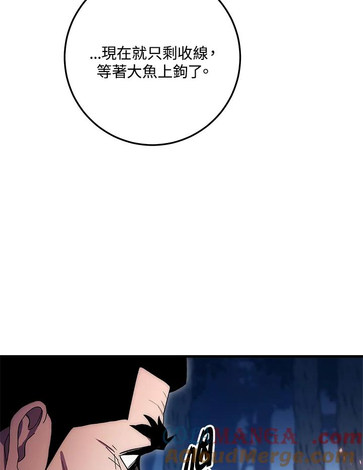 《修罗传说：毒龙》第60话 第145页