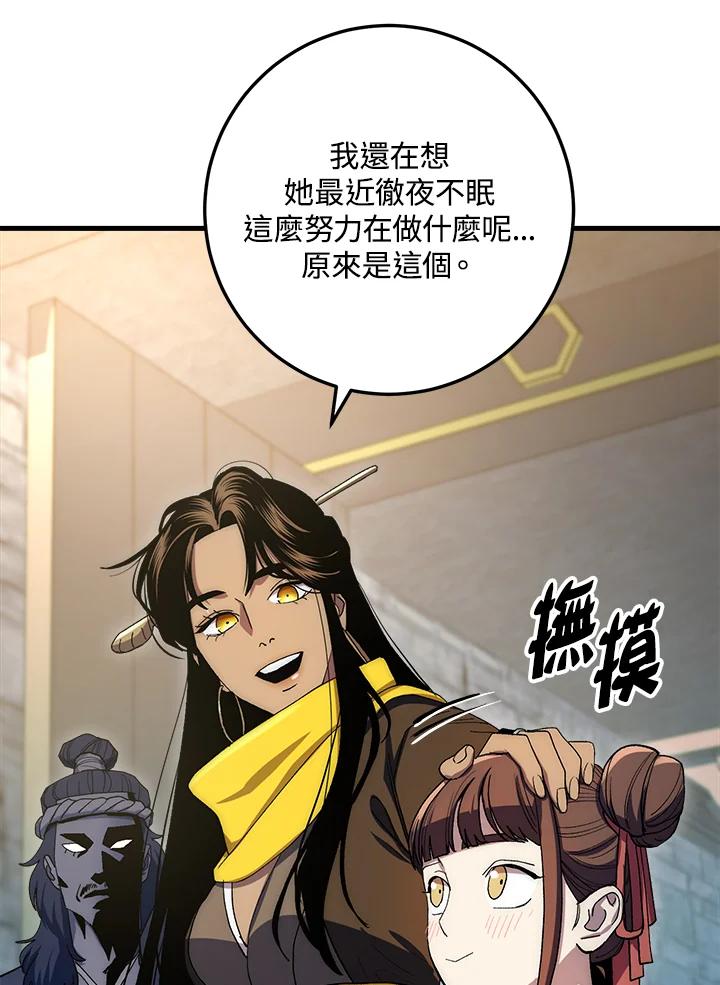 《修罗传说：毒龙》第60话 第102页