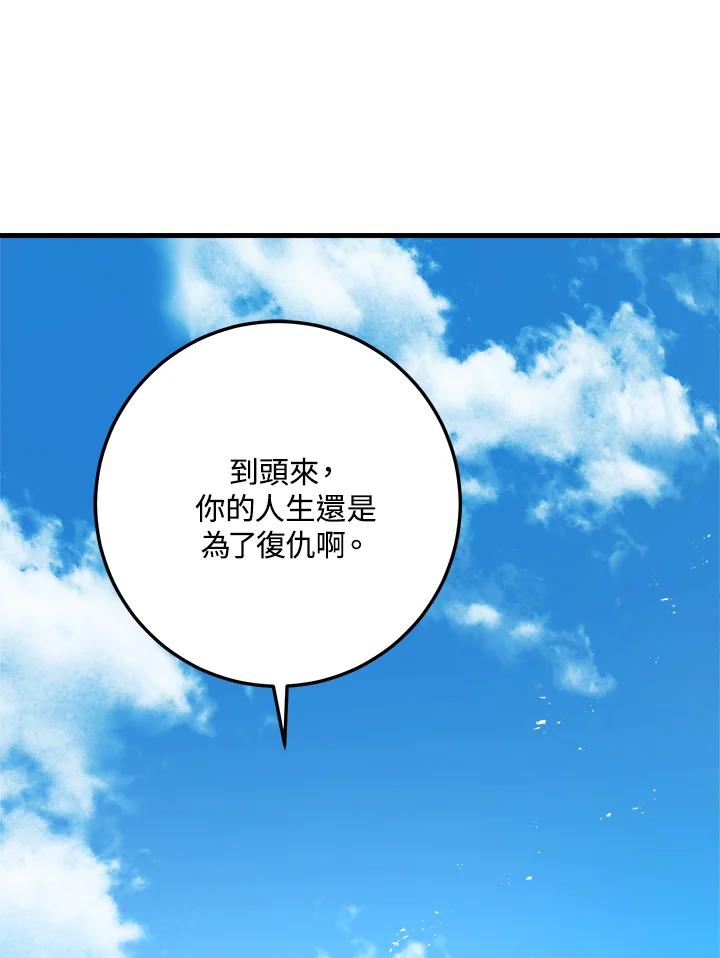 《修罗传说：毒龙》第60话 第68页