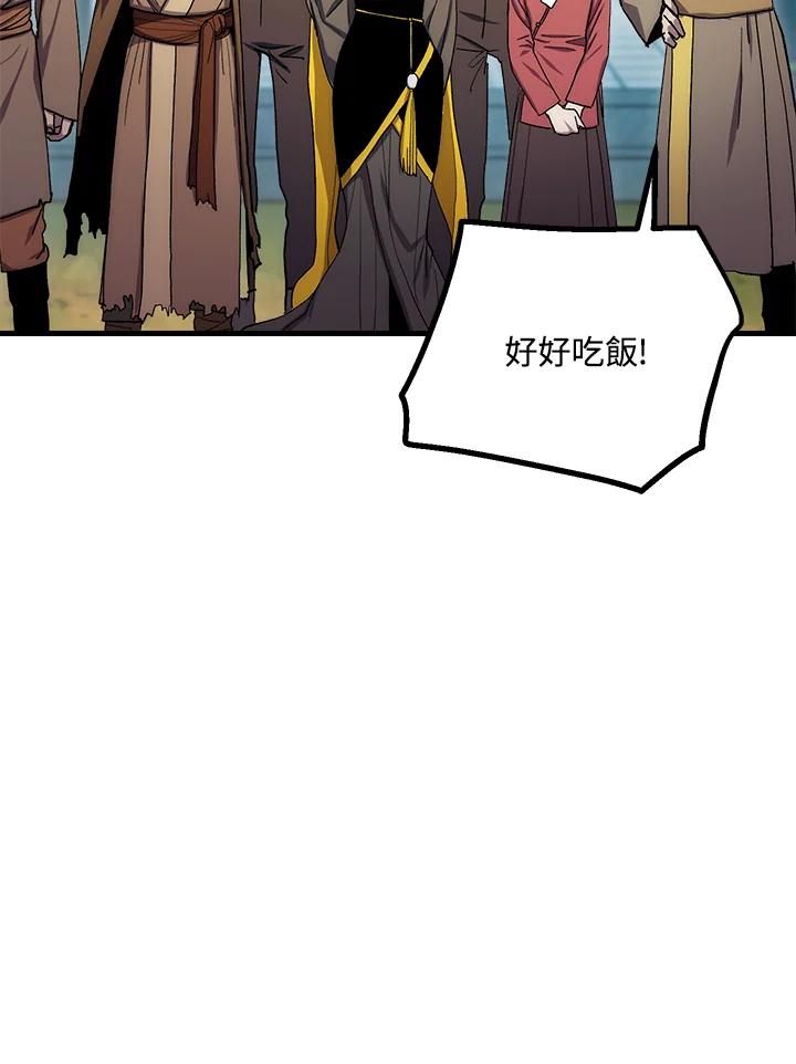 《修罗传说：毒龙》第60话 第116页