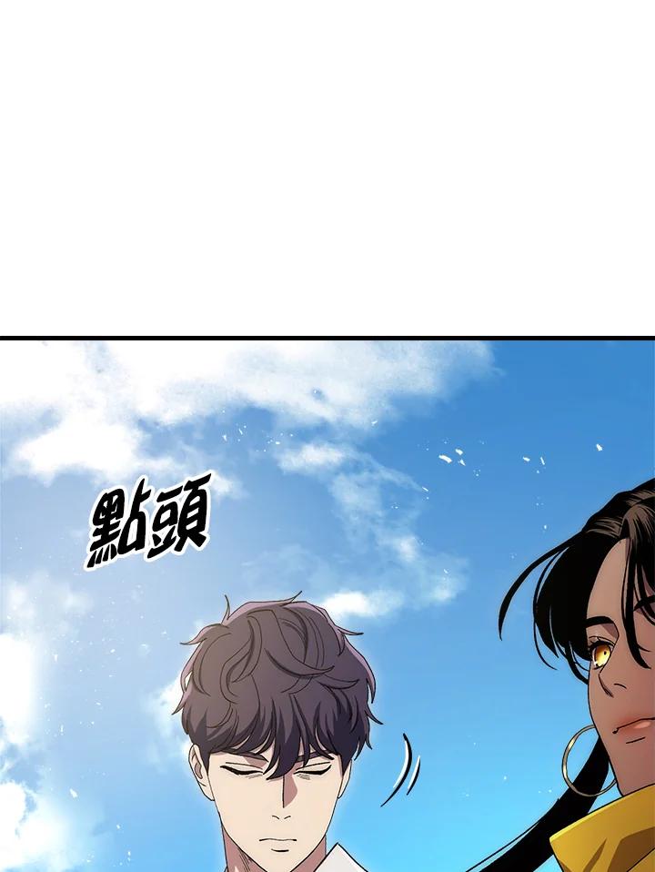 《修罗传说：毒龙》第60话 第74页