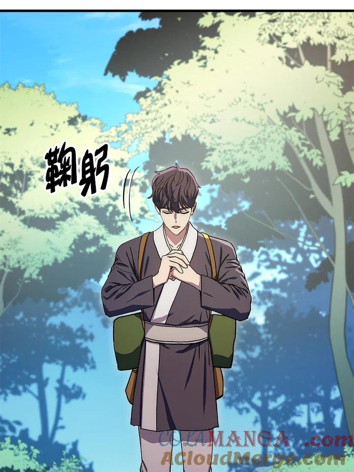 《修罗传说：毒龙》第60话 第113页