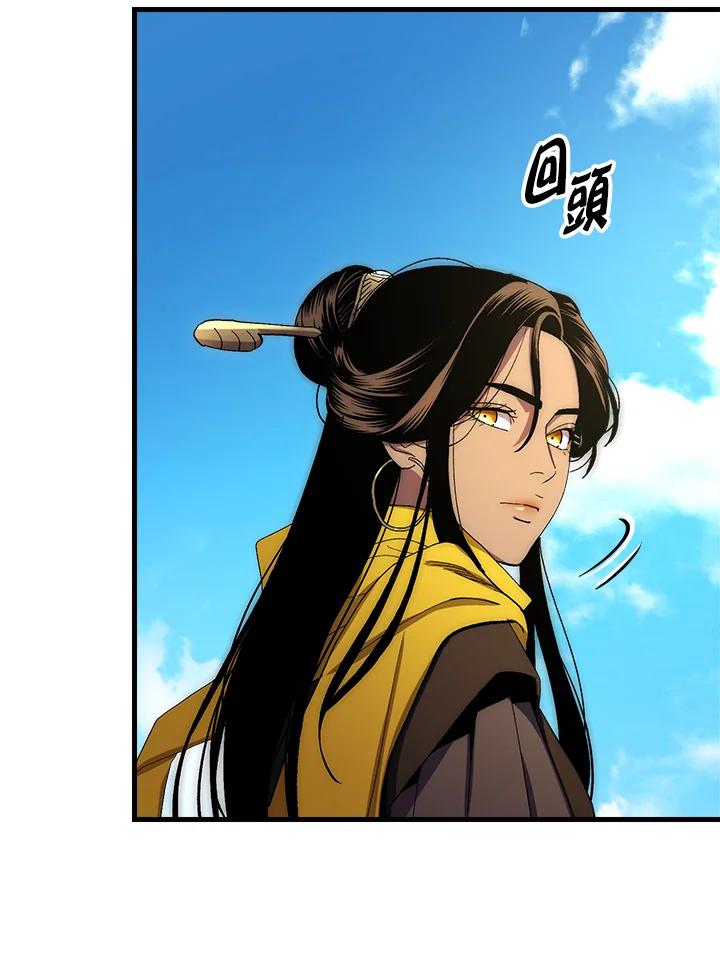 《修罗传说：毒龙》第60话 第47页