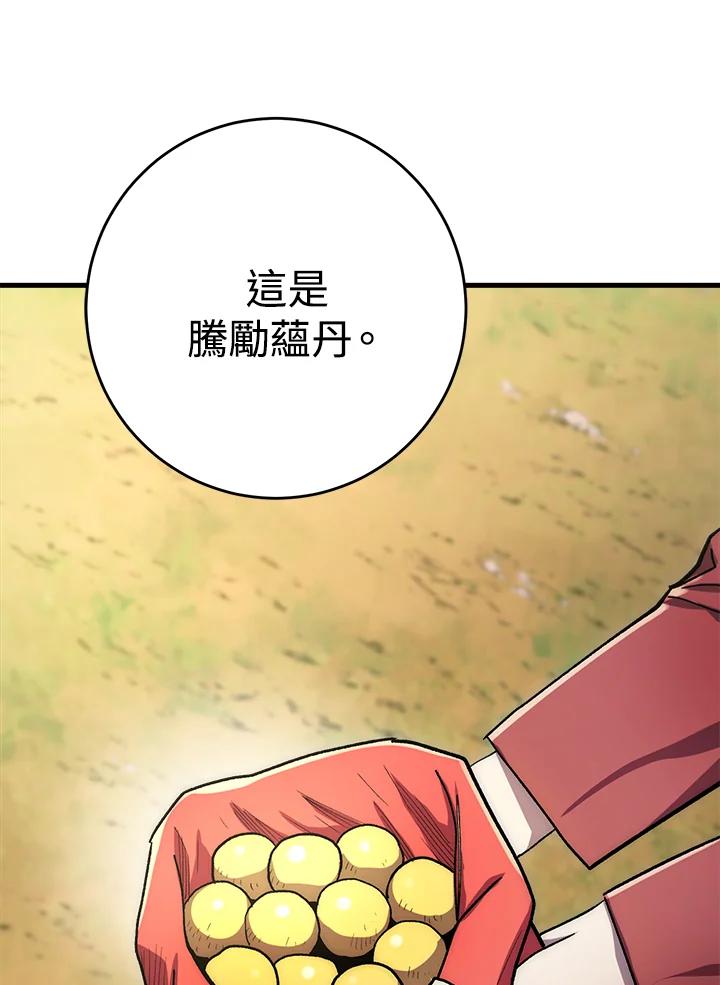 《修罗传说：毒龙》第60话 第100页