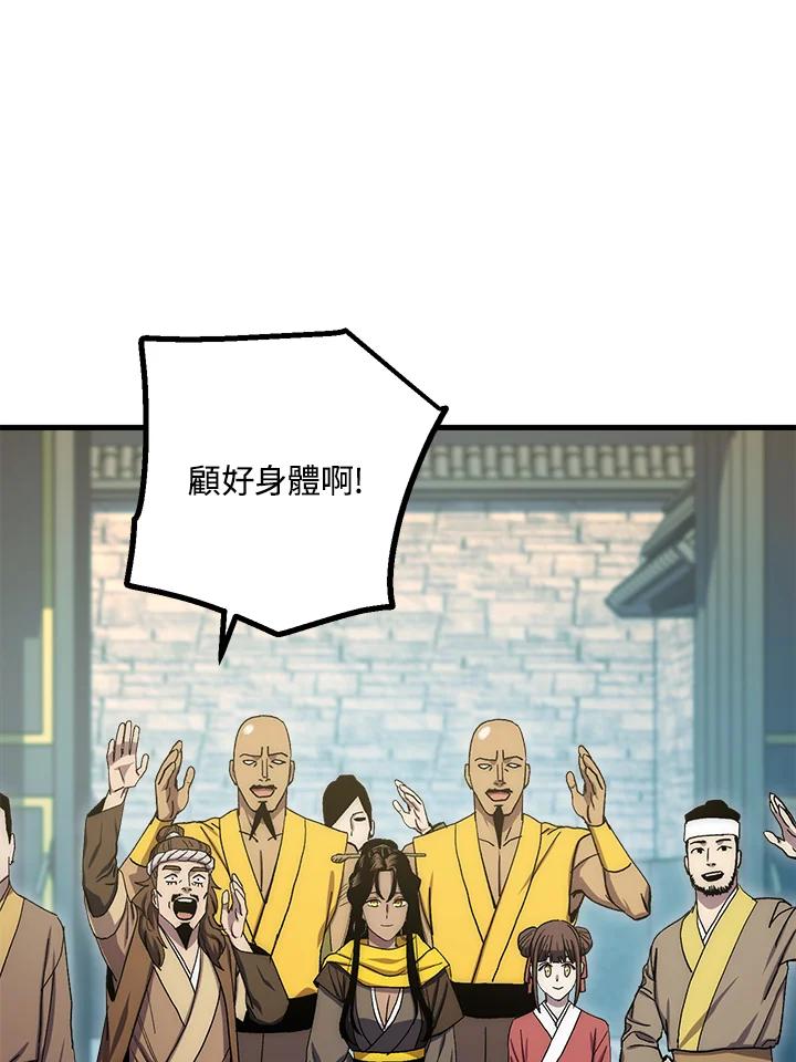 《修罗传说：毒龙》第60话 第115页