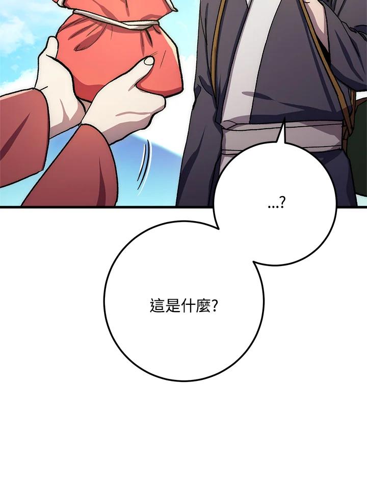 《修罗传说：毒龙》第60话 第98页