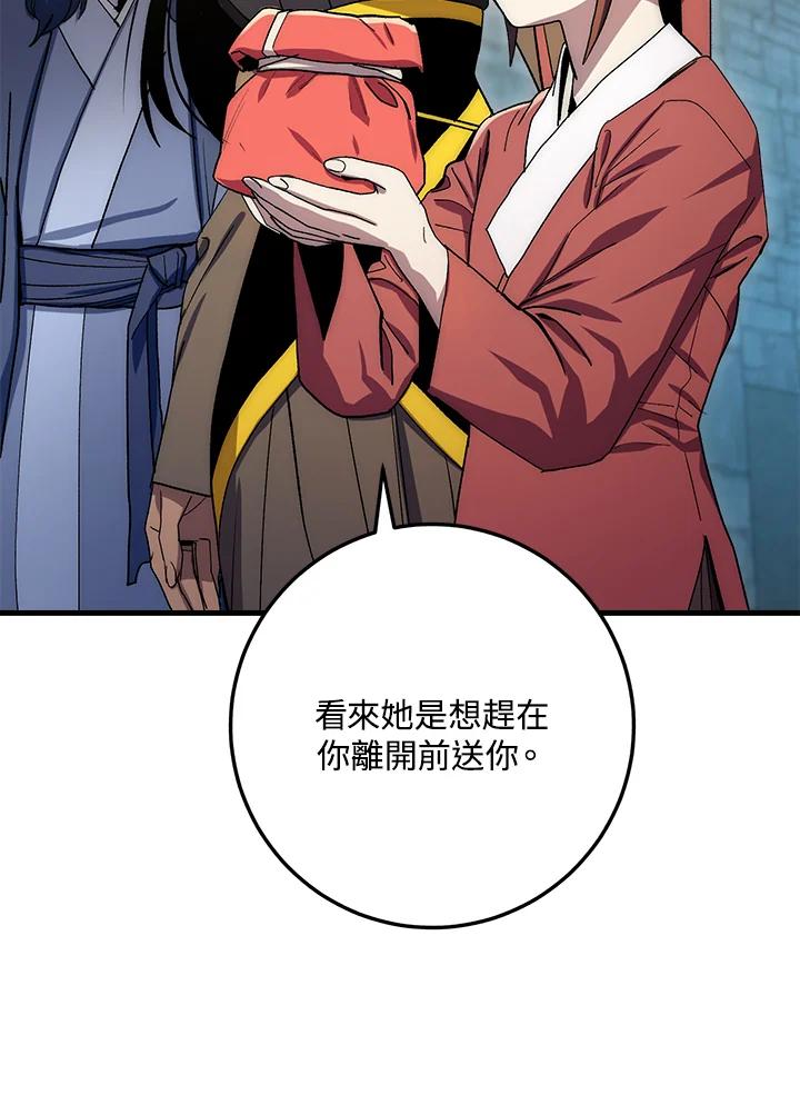 《修罗传说：毒龙》第60话 第103页