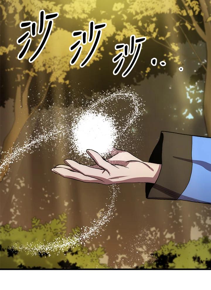 《修罗传说：毒龙》第61话 第147页
