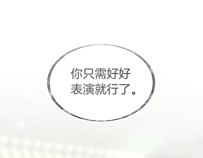 《凡菲尔德的秘密》第61话 敌人的委托 第178页
