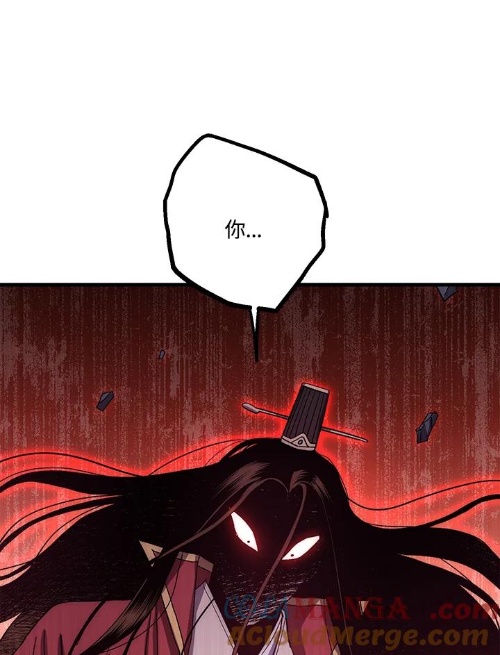 《修罗传说：毒龙》第61话 第65页