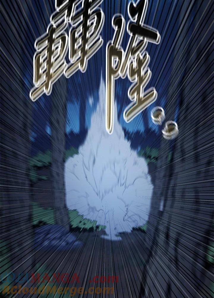 《修罗传说：毒龙》第61话 第21页