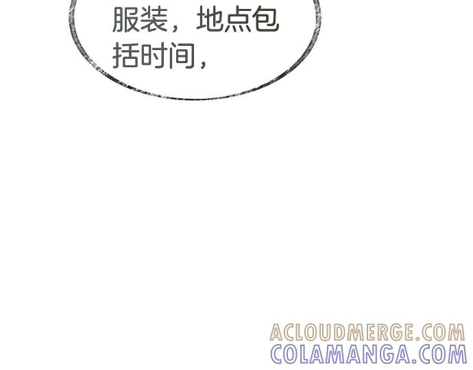 《凡菲尔德的秘密》第61话 敌人的委托 第177页